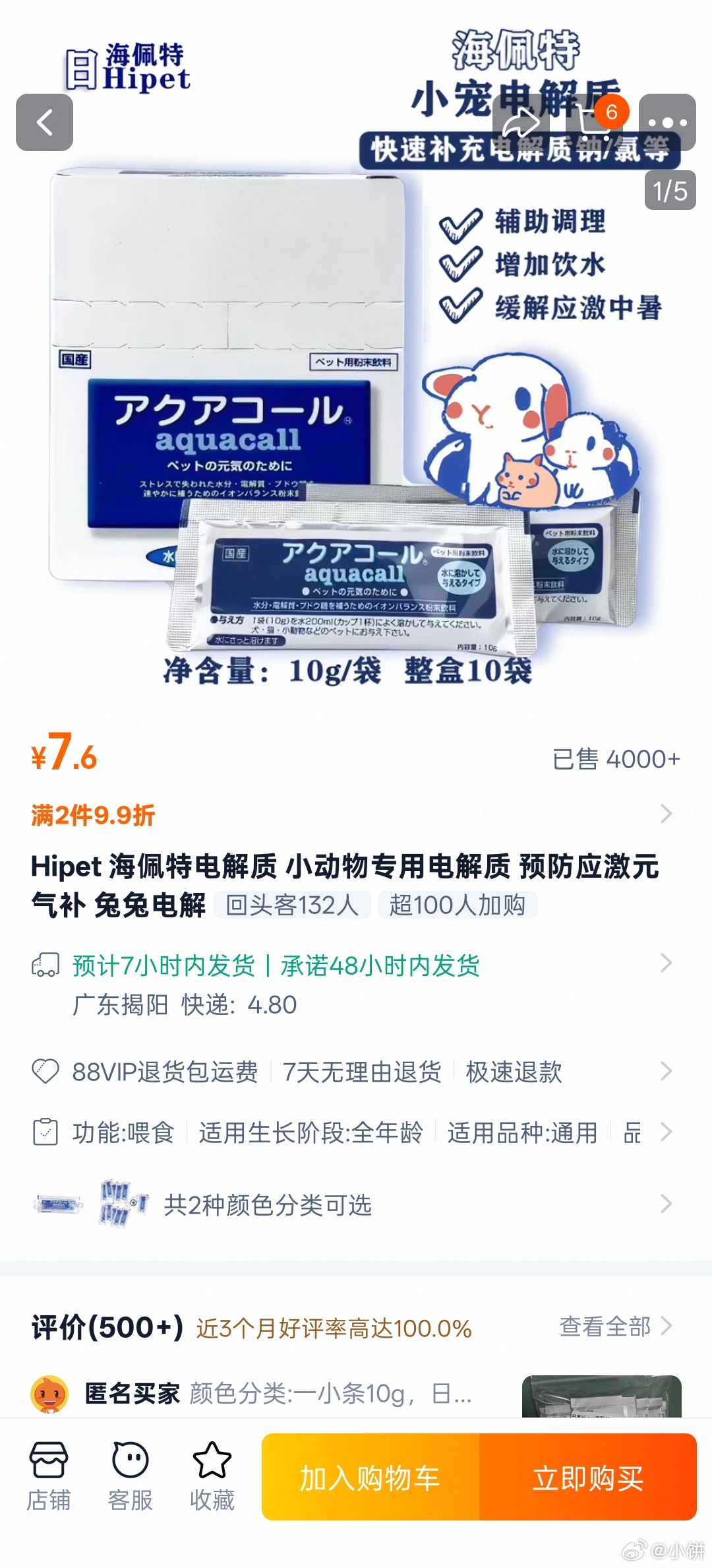 闻所未闻啊 兔子都有电解质了？？？？它干嘛了