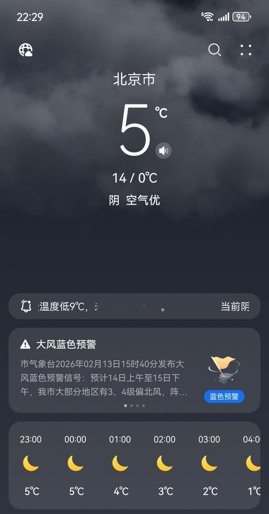 日常 今天北京的风简直是太大了，从屋里呆着就听外面呼呼的~ 