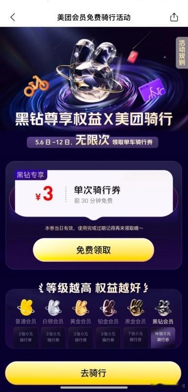 谁还没看到吴宣仪安利的美团羊毛?美团搜「吴宣仪」或者打开「美团」-「我的」-「会