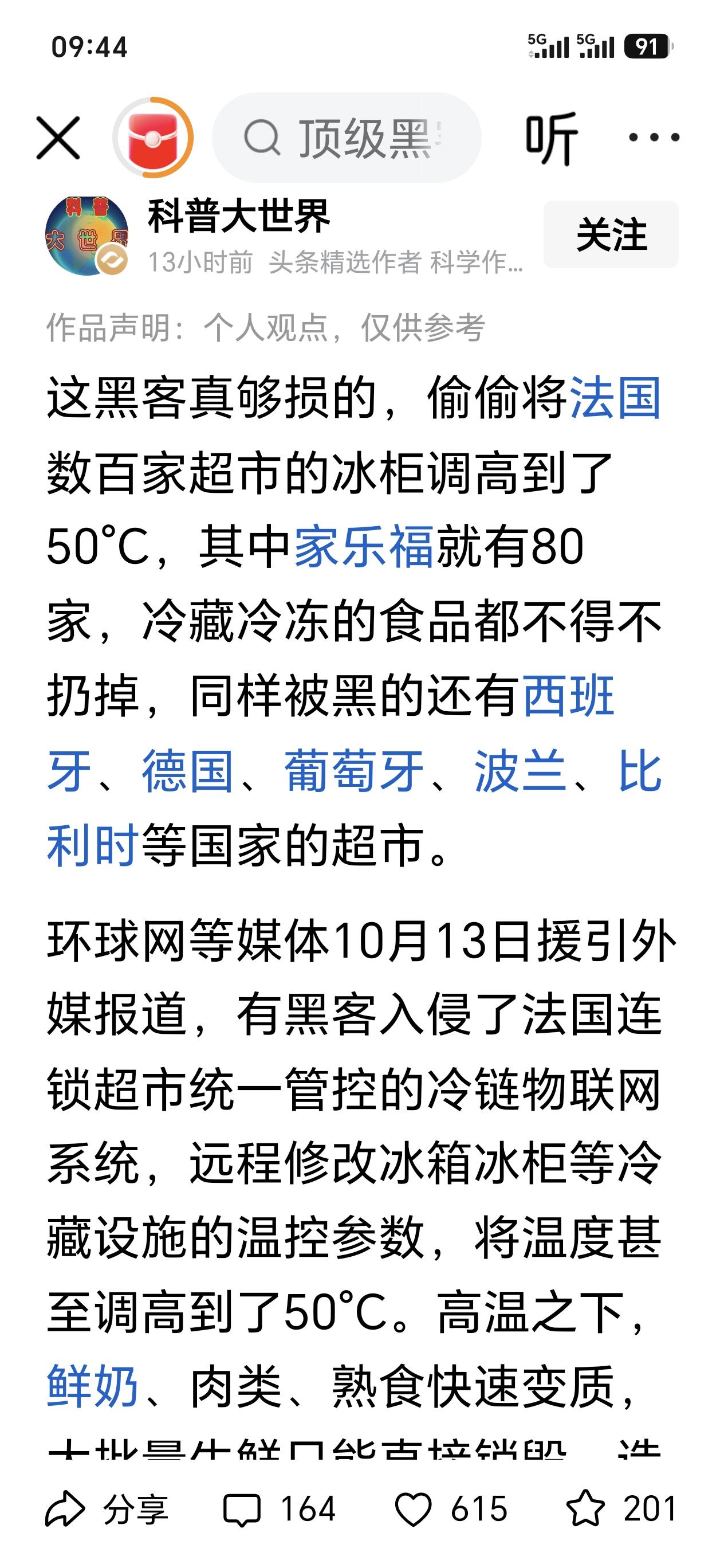 狂奔的人工智能，这是小菜一碟！对于人工智能来讲，这类攻击行为很难防控，还好只是肉