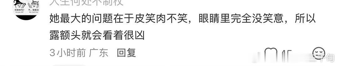 田曦薇真正诠释了什么叫皮笑肉不笑 