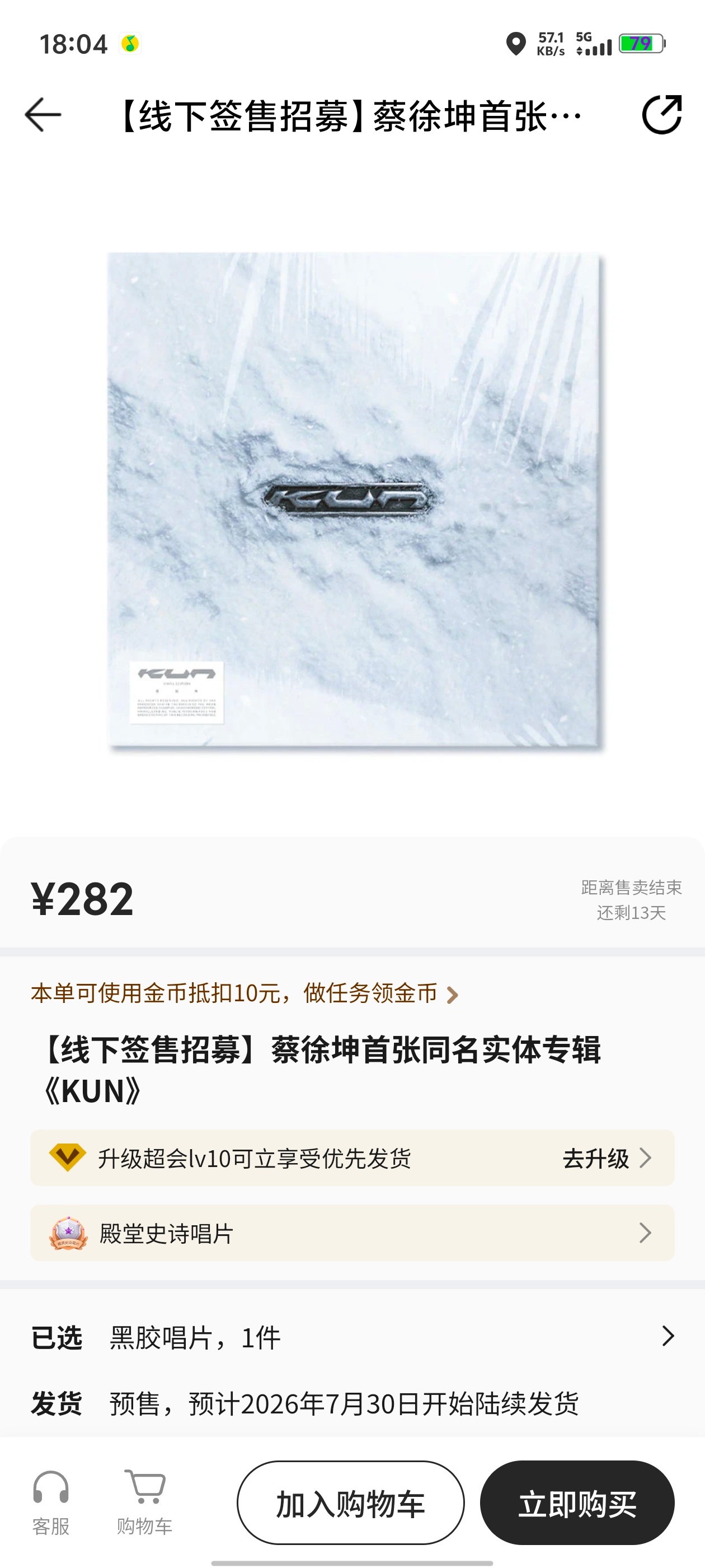 金币还是可以抵的 