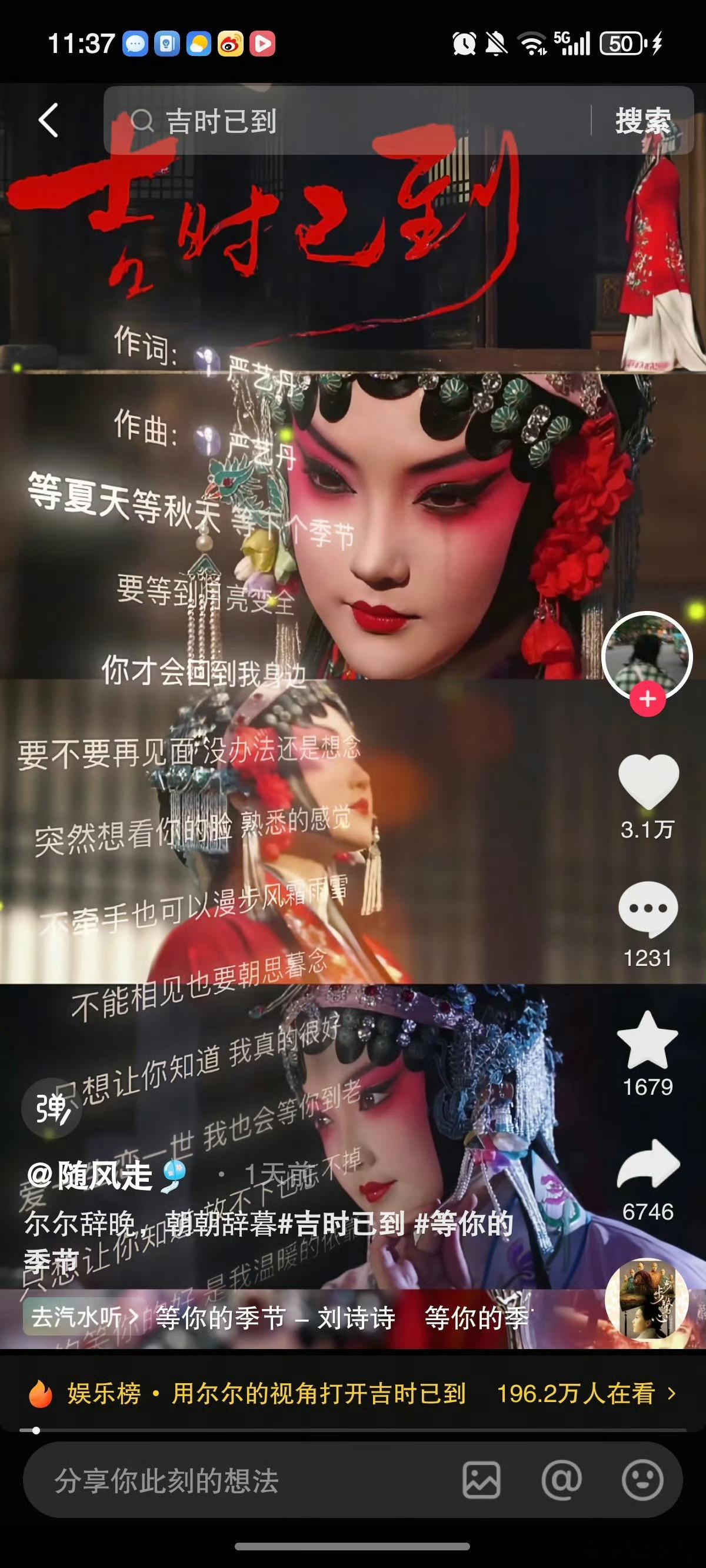 刘诗诗等你的季节飙升榜top1刘诗诗《等你的季节》QQ音乐飙升榜top1，好厉害