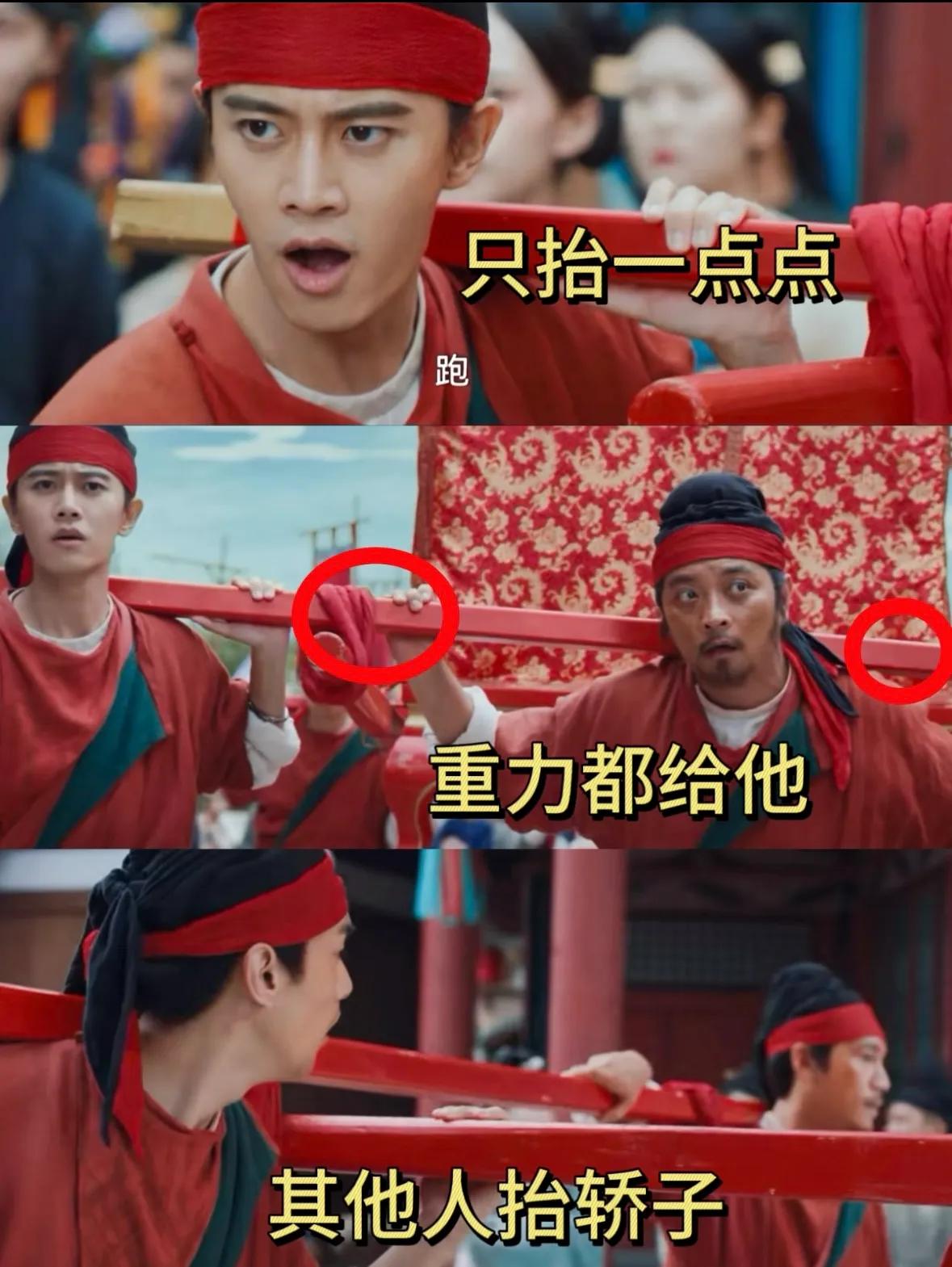 今天播的两集从头笑到尾，太搞笑了，特别是抢亲，抬着轿子跑的那段[笑哭]

我说宣