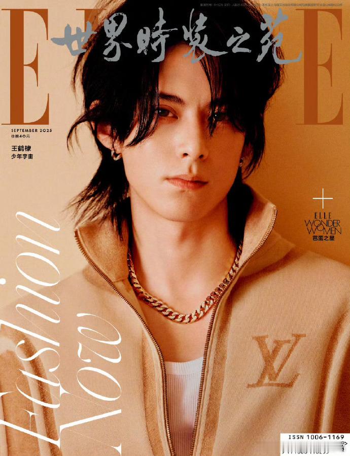 王鹤棣登封《ELLE》9 月刊，粉丝积极购买，杂志开售秒切，销量一路攀升，展现出