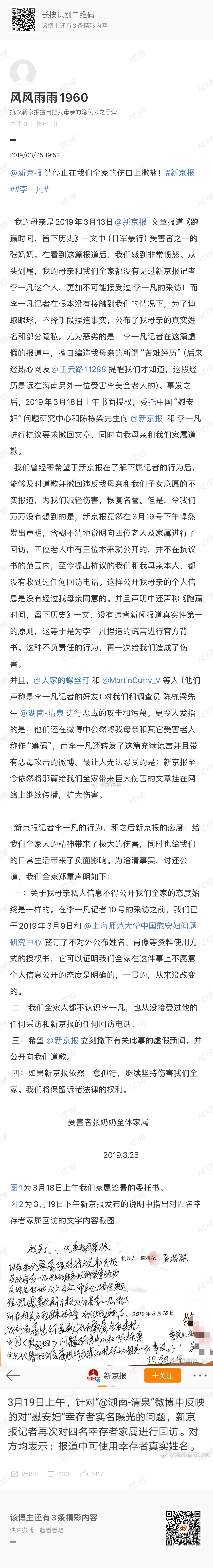 翻记事本的时候，看到一件旧事 ​​​
