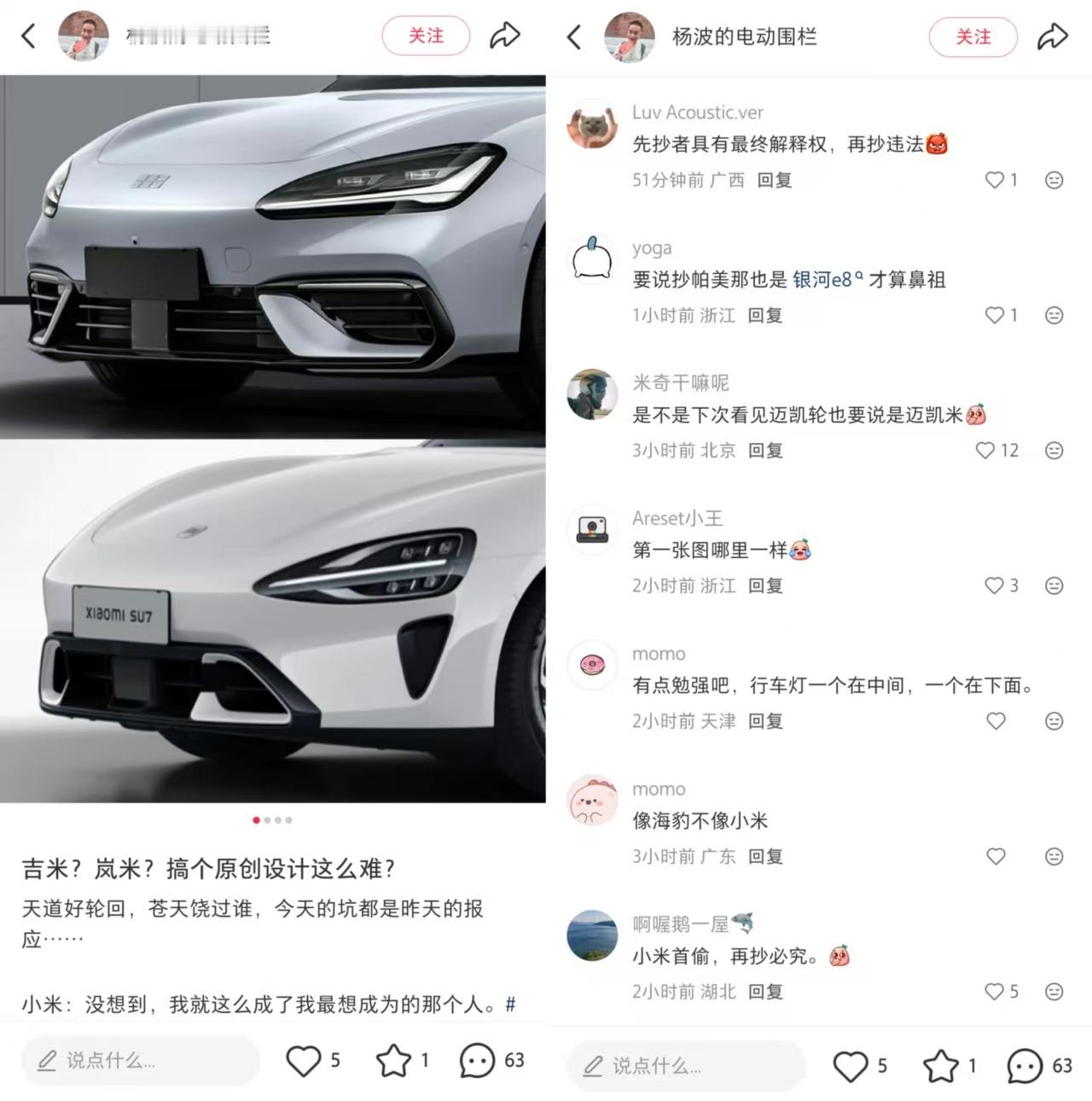 先抄真君子，后抄伪小人抽象汽车商业评论