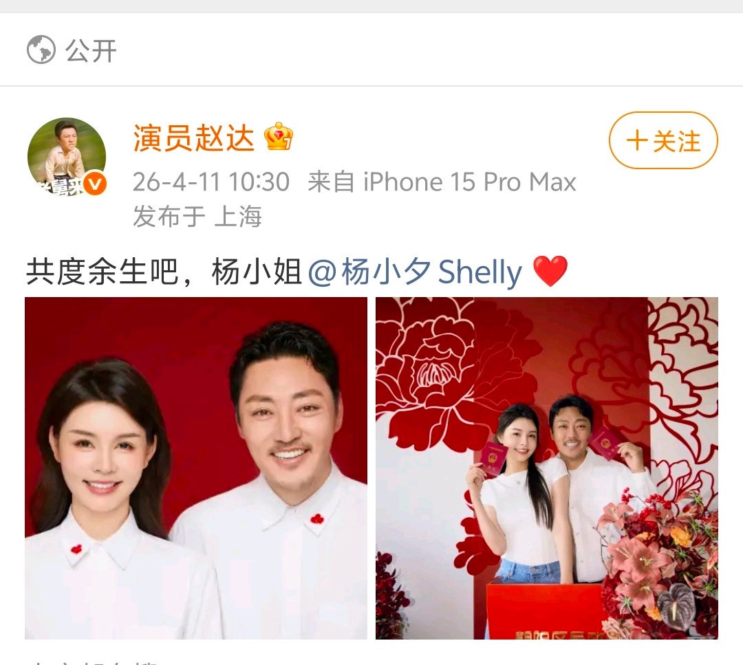 赵达官宣结婚刚追过1983里的舅舅，感觉他演了很多仗义的角色恭喜恭喜呀～赵达结婚