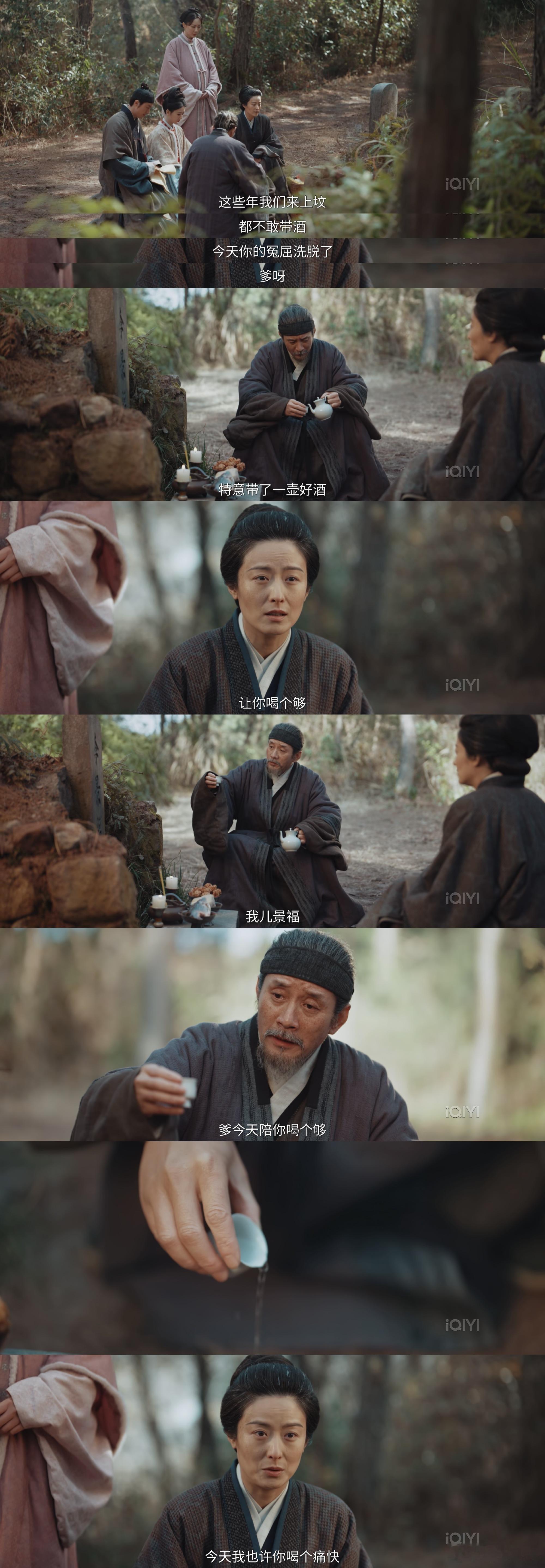 家业八房终于清白了
