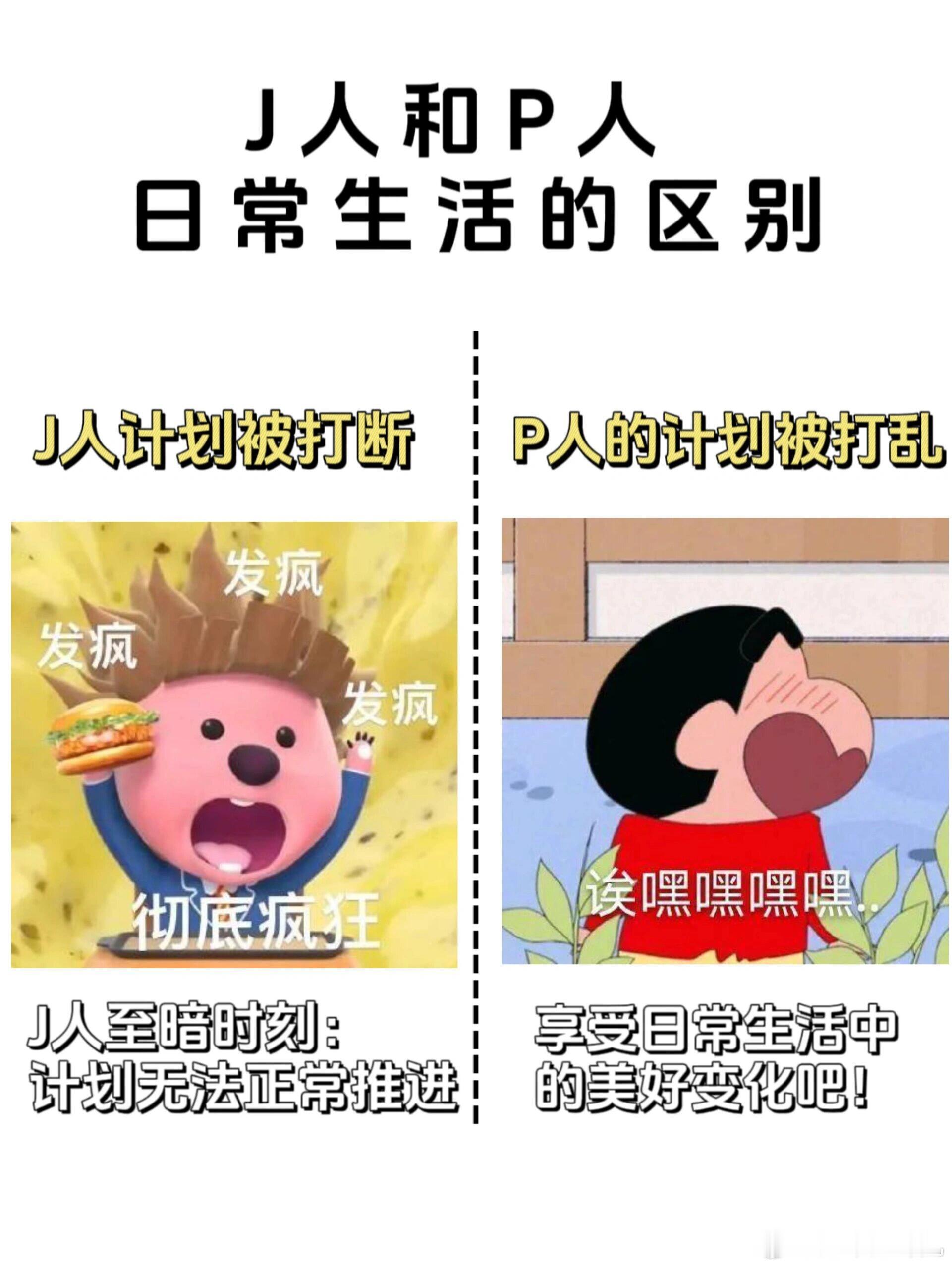 J人有点子强迫症在身上的是J人还是强迫症我自有判断J人只是热爱整洁有调理好吗，强
