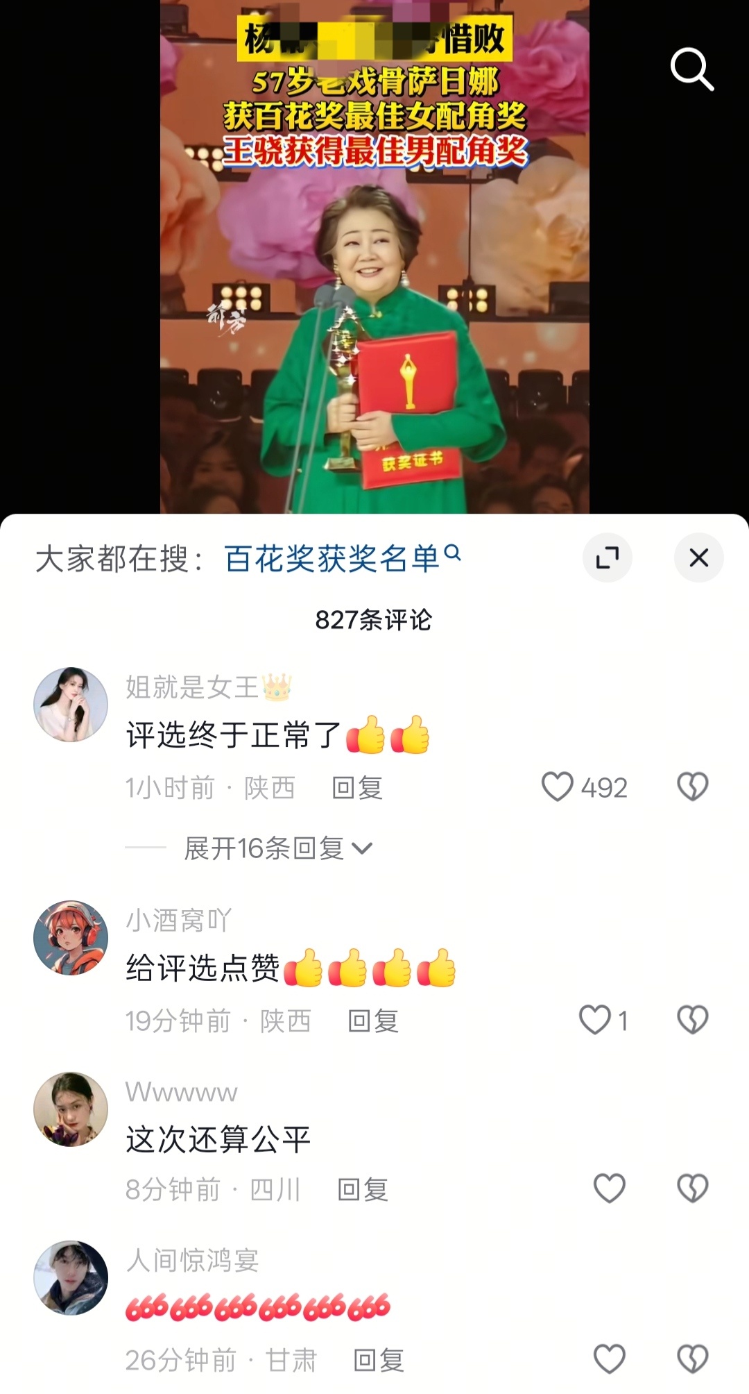 想在下沉卖惨，结果