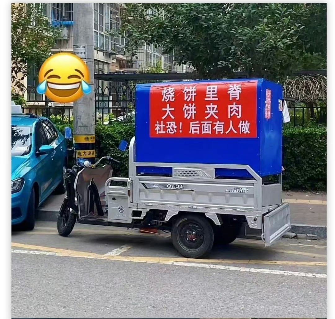 社恐人有自己的摆摊方式 ​​​