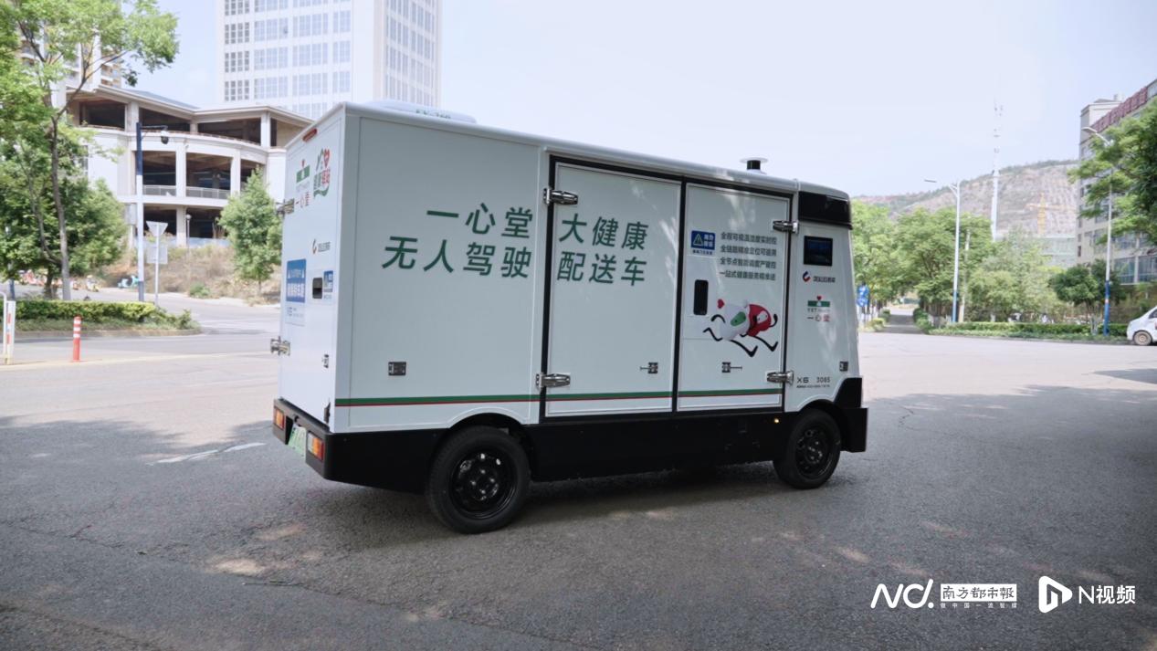 无人车“开”入医药流通：九州通、一心堂先后试水