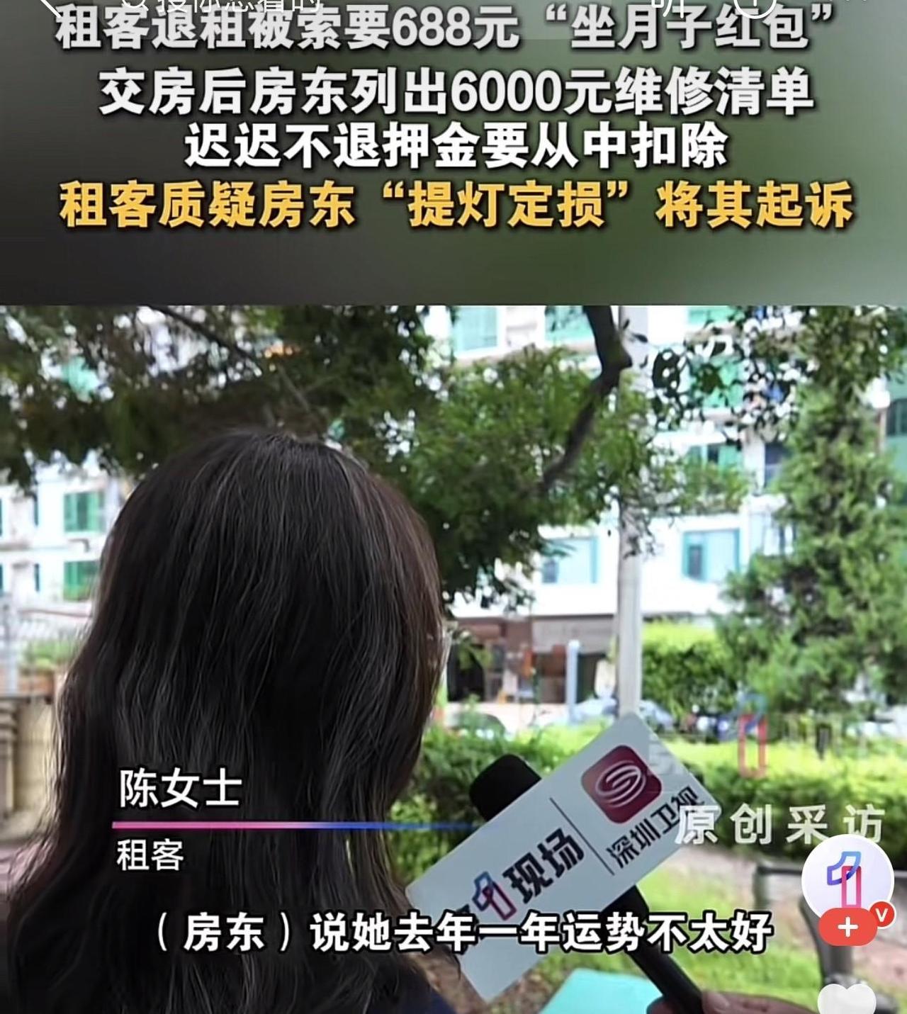 “讹天讹地！”6月20日报道，广东深圳，一女子在租来的房子坐月子，房东说冲撞了自