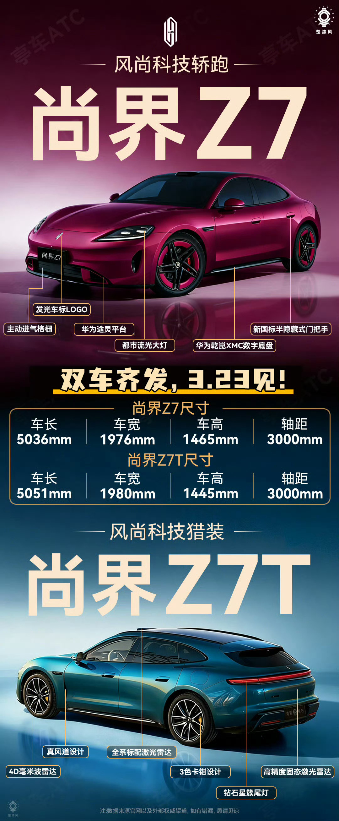 当下中国新能源车市场，越来越多新品牌不再满足于做一台“够用的电车”，而是着力打造