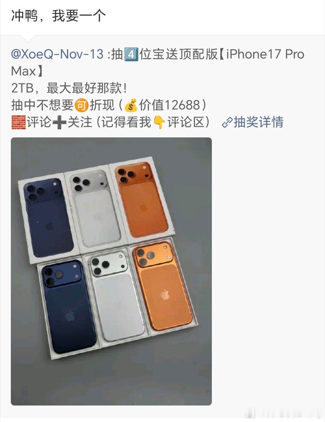 宝子们，看到这个麻烦扣个1，这个抽奖是骗子，有人私信拉进群啥的，千万不要搭理人家