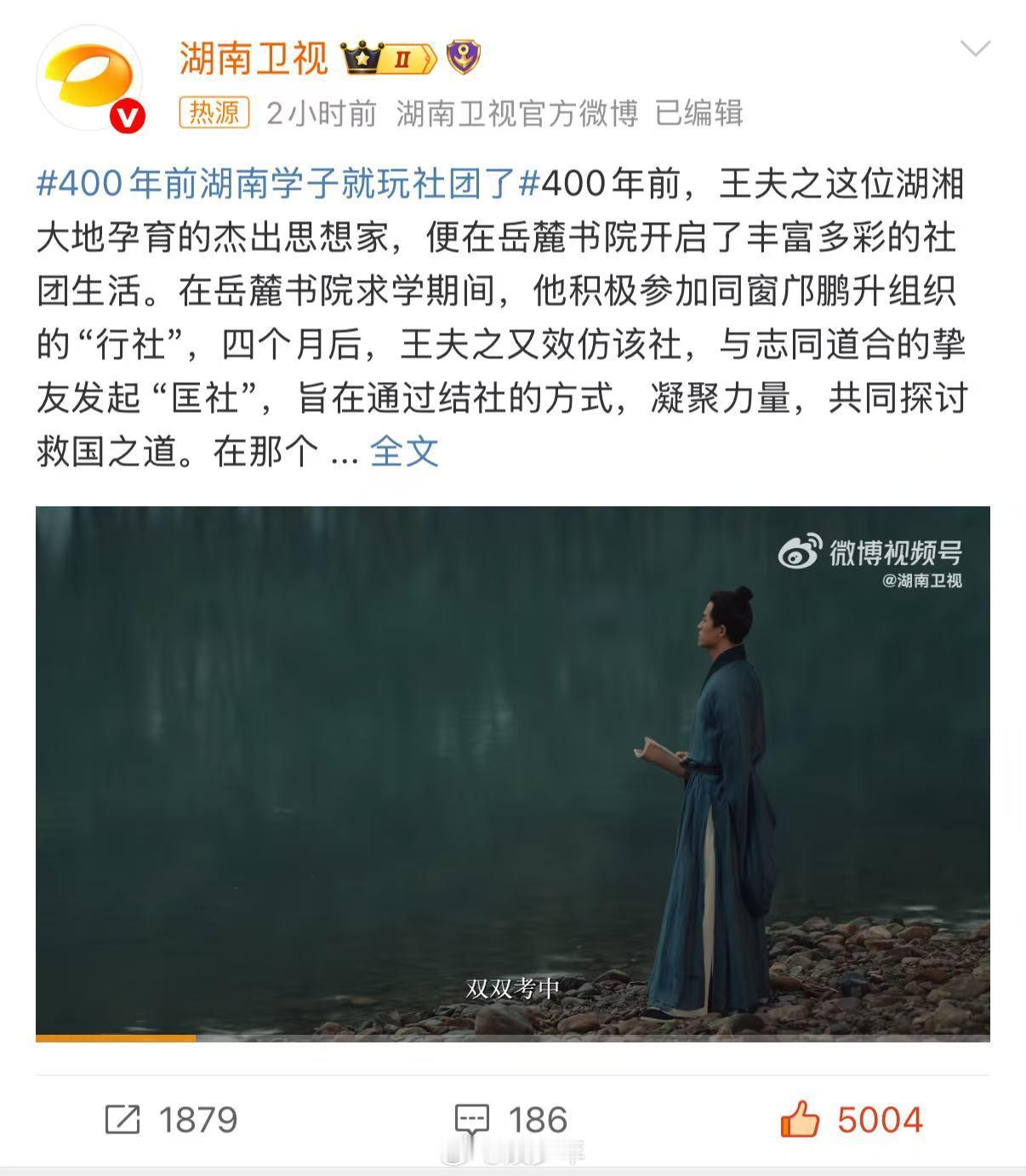 谁说古代没有“考编焦虑”？王船山从“天才少年”到“会试陪跑”，这不就是古代版“考