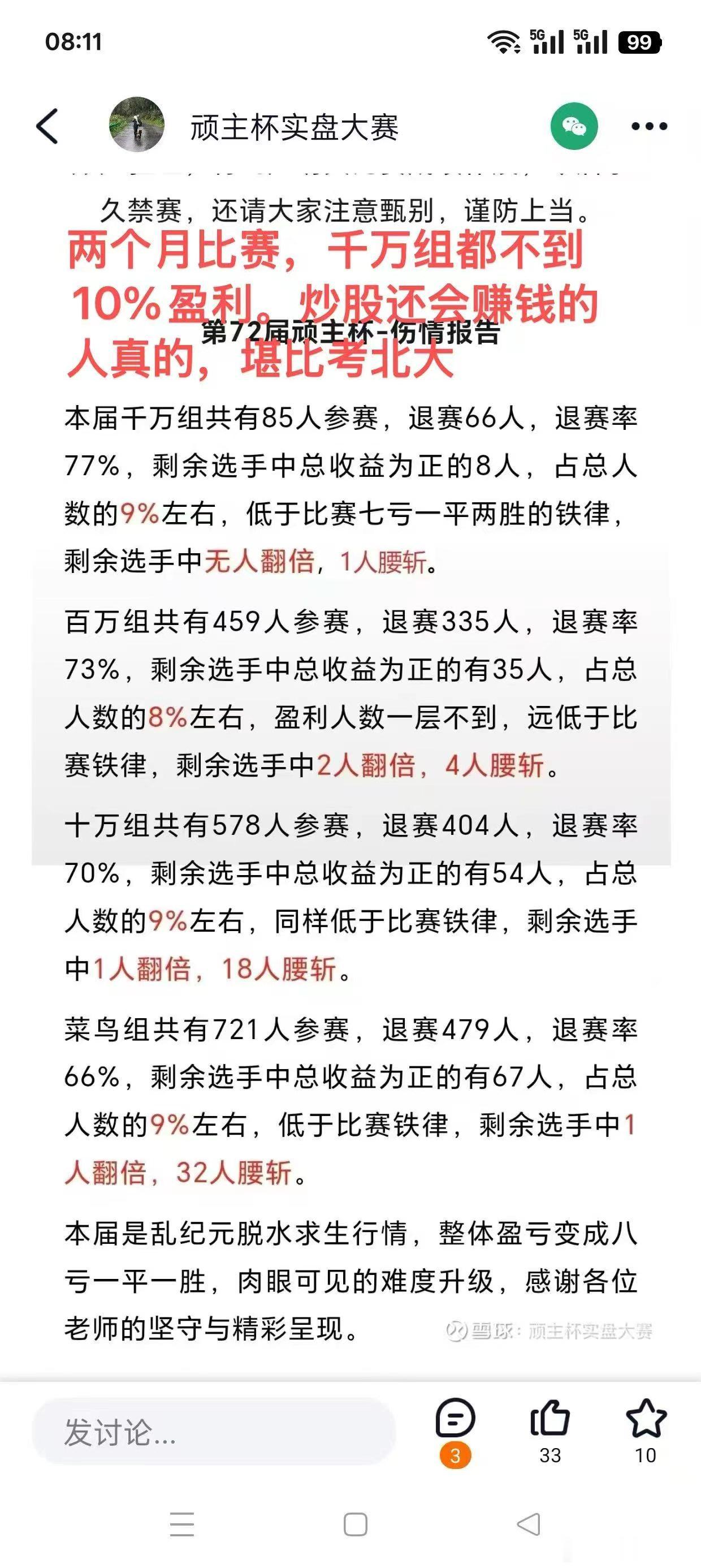 这段时间真的好难 ​​​