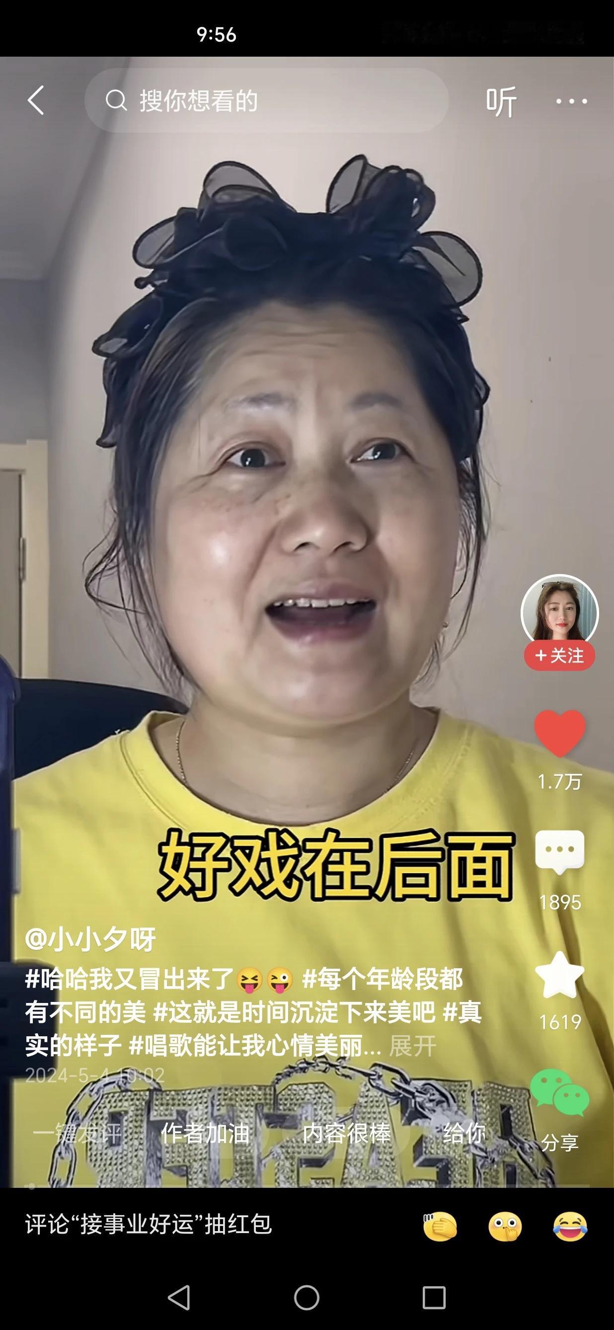 妈呀……抖音的技术人员是魔术师吧[狗头][黑线]？
榜一大哥们实属英(ren)勇