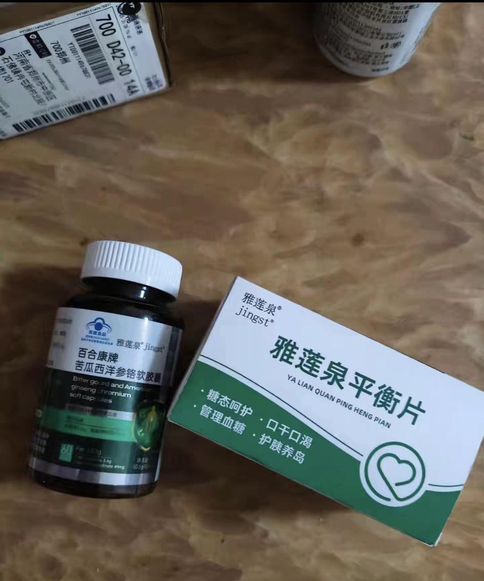 这个药是平衡血糖的吗？真的很厉害吗？有没有人吃过呢？为什么医生不给开呢？