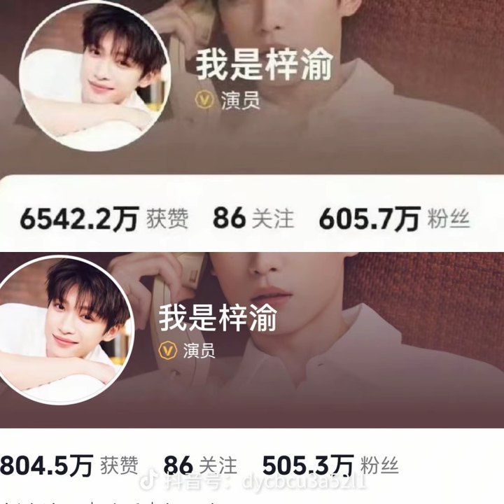 娱乐[超话]梓渝抖音掉粉一百万梓渝抖音已掉粉一百万卖了五千万杂志，梓渝怎么反而掉