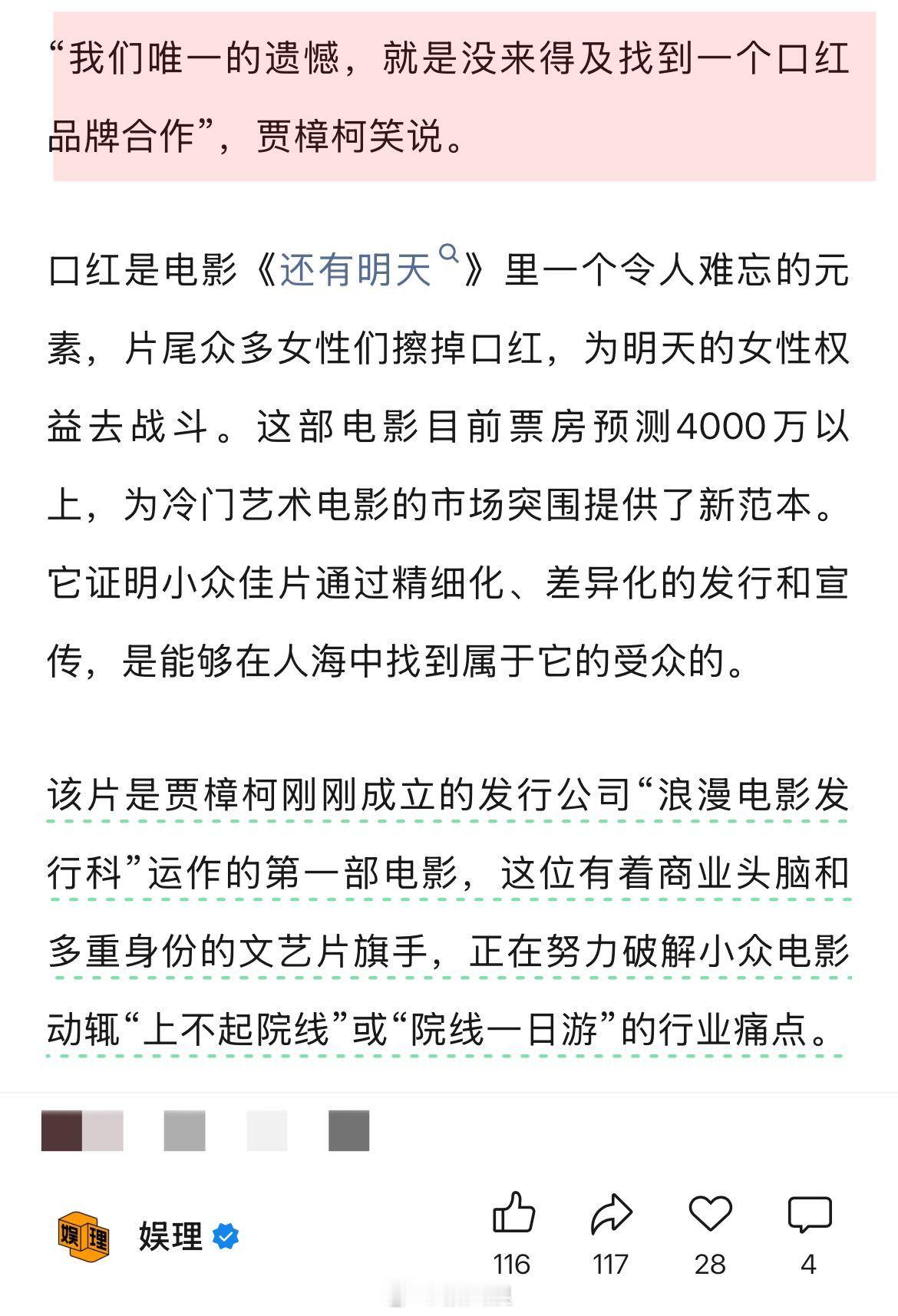 文艺片如何突破票房瓶颈哪吒2大爆后市场还需百花齐放 在看来，文艺片不能做粗放型宣