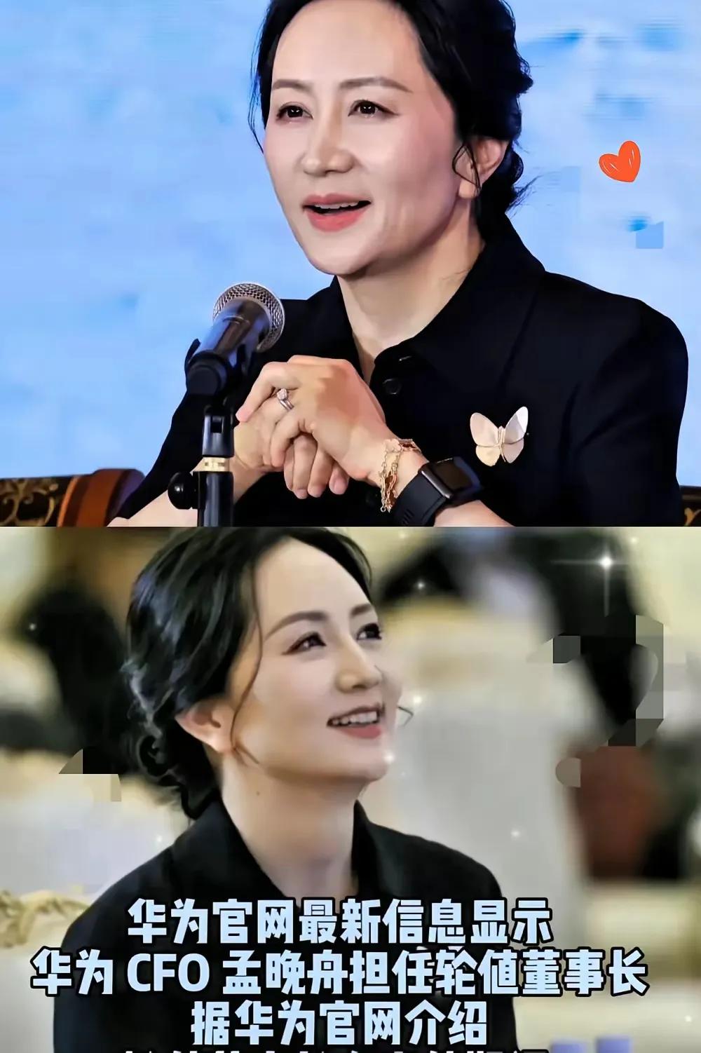 还扯“拼爹上位”？纯属瞎扯淡！
 
华为刚官宣，孟晚舟10月1日起再当轮值董事长