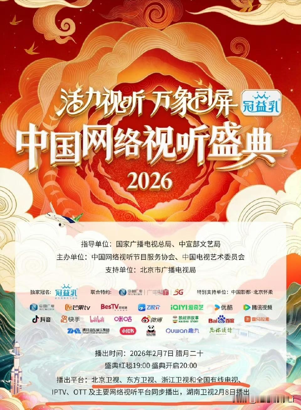 今晚湖南卫视转播中国视听盛典哦，期待主讲人肖战肖战