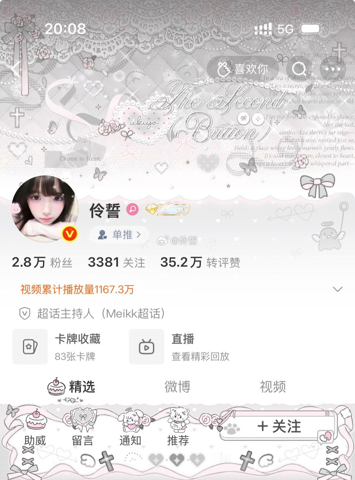 爸爸妈妈们来和我互动吧