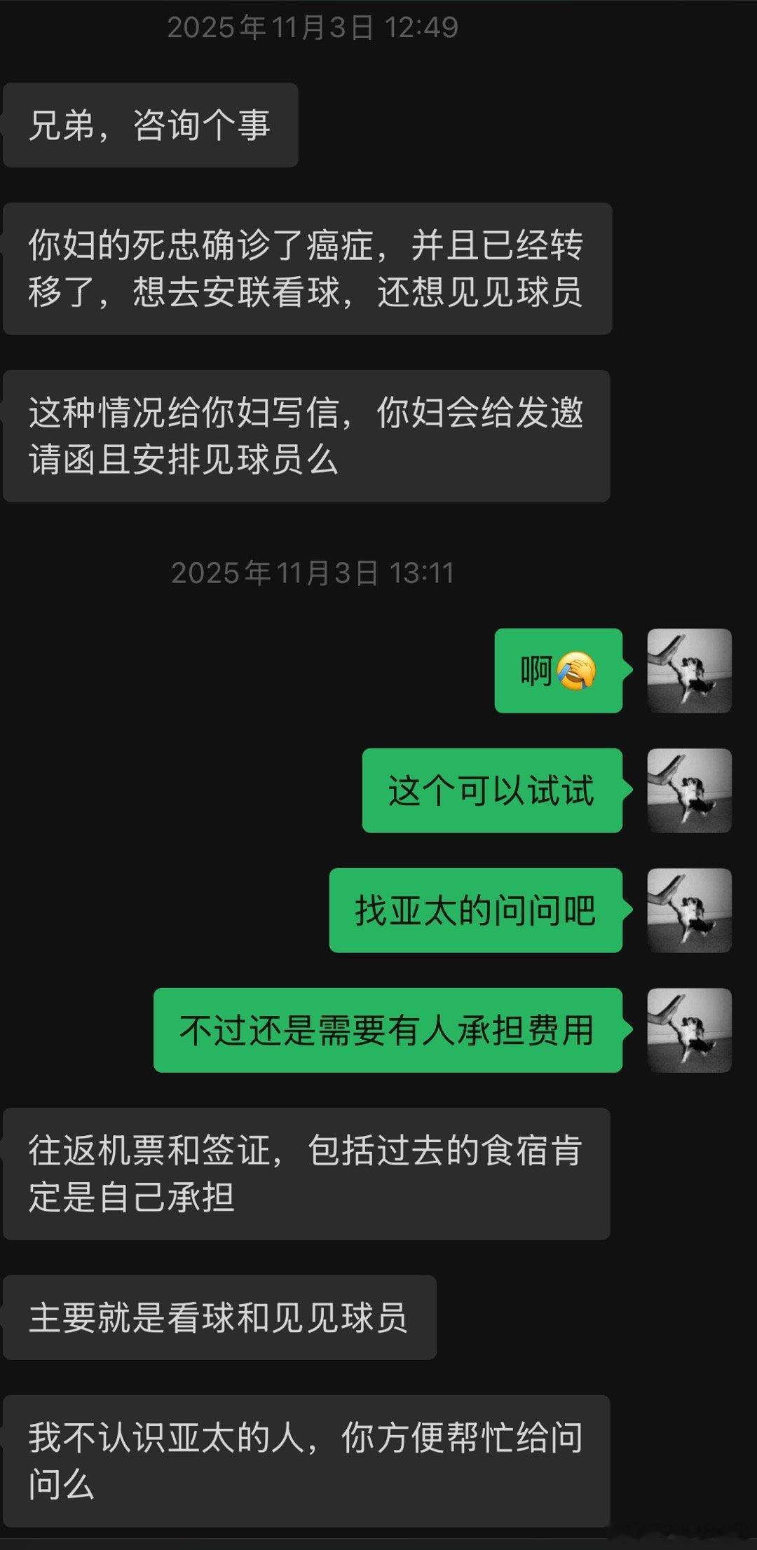 惊闻噩耗，节哀顺变。最后还是没能去现场看尤文图斯的比赛，希望尤文图斯能早日好起来