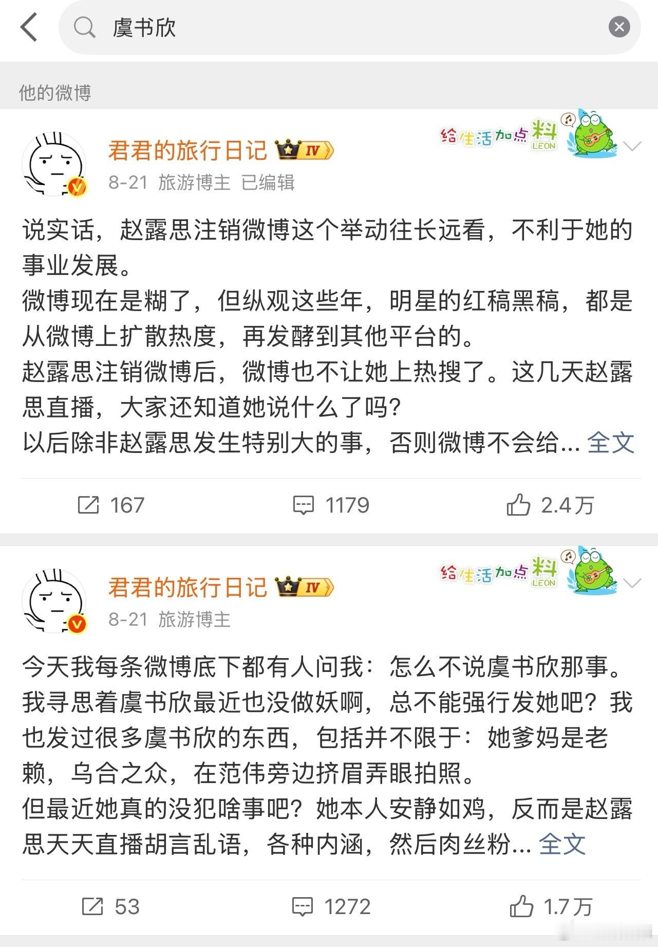 忽然想起君君8.21也在没有发过露和🐟了，再看他曾经的言论，那时候恨到发疯疯狂