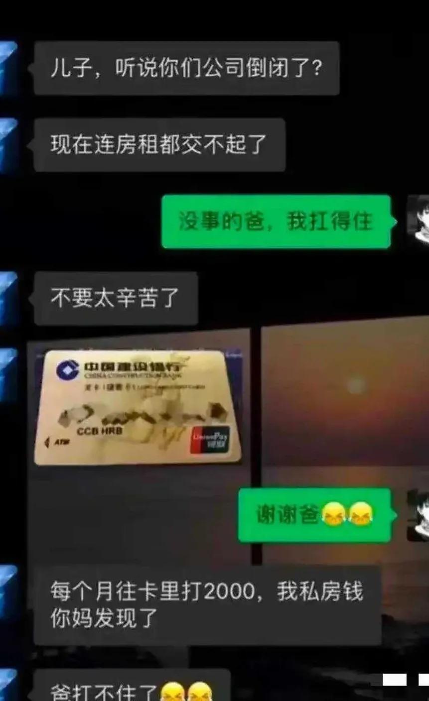 网友：这果然是亲爸啊。。。[捂脸]