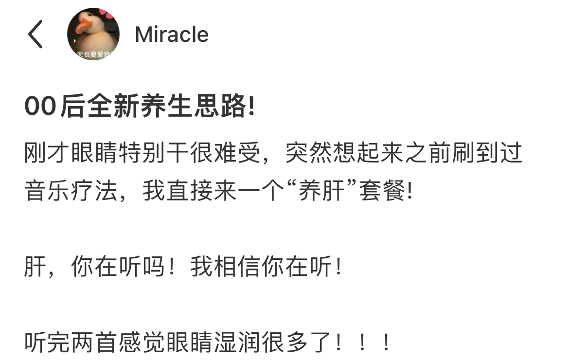 00后全新养生思路 ​​​