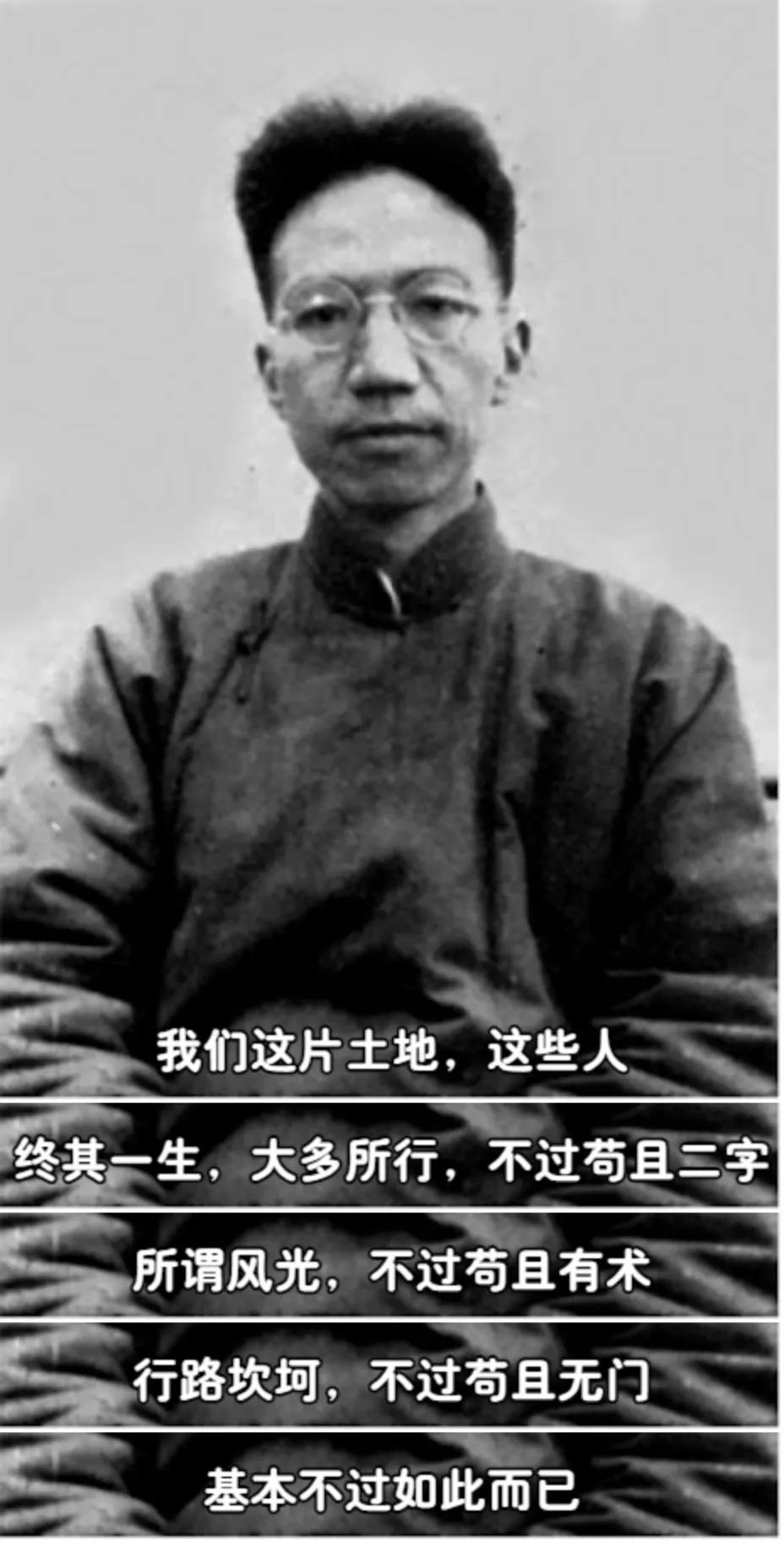 终其一生，大多所行不过“苟且”二字。所谓的“风光"不过是“苟且有 术”，而“行路