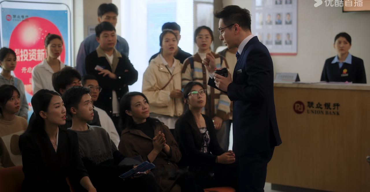 《前途无量》追剧随感，现在银行工作人员是行走的百科全书，在大堂里还要上自然课。