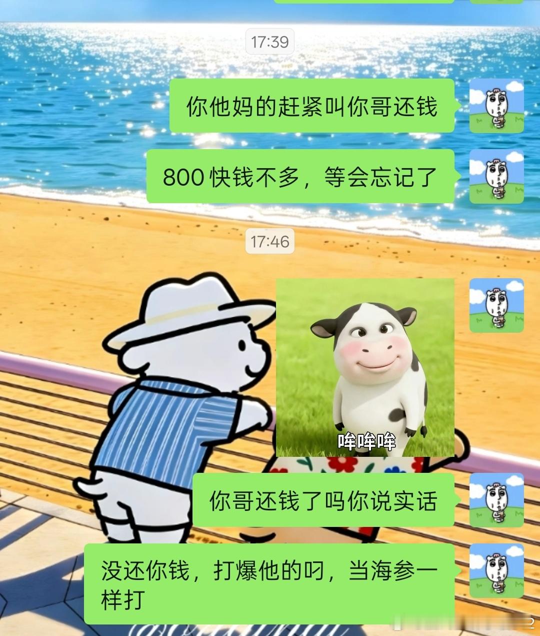不要借钱给任何人（包括亲戚）小洪借给堂哥5000块钱快一年了还没还。只剩下最后的