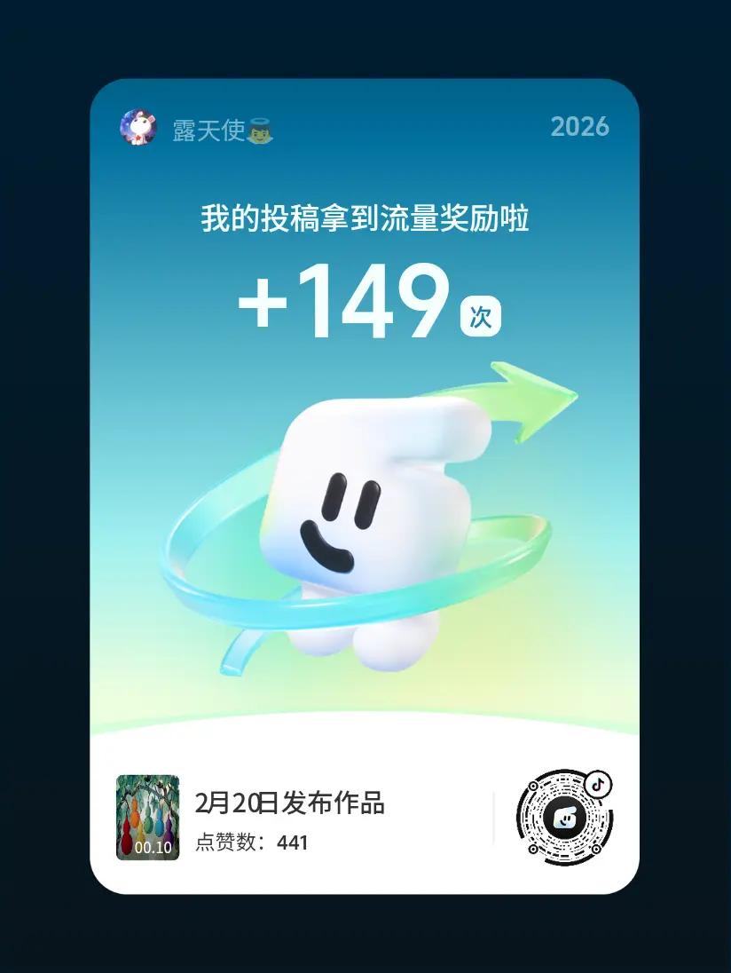 快来【玩法达人中心】参与任务即有机会获得现金激励，还有超多流量扶持。