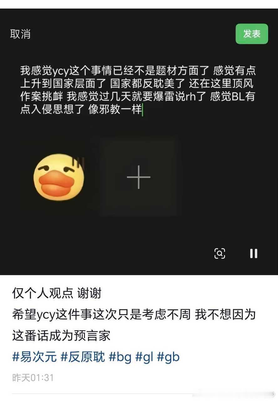 最近易次元的事刷到个奇人发言看完我没绷住 ​​​