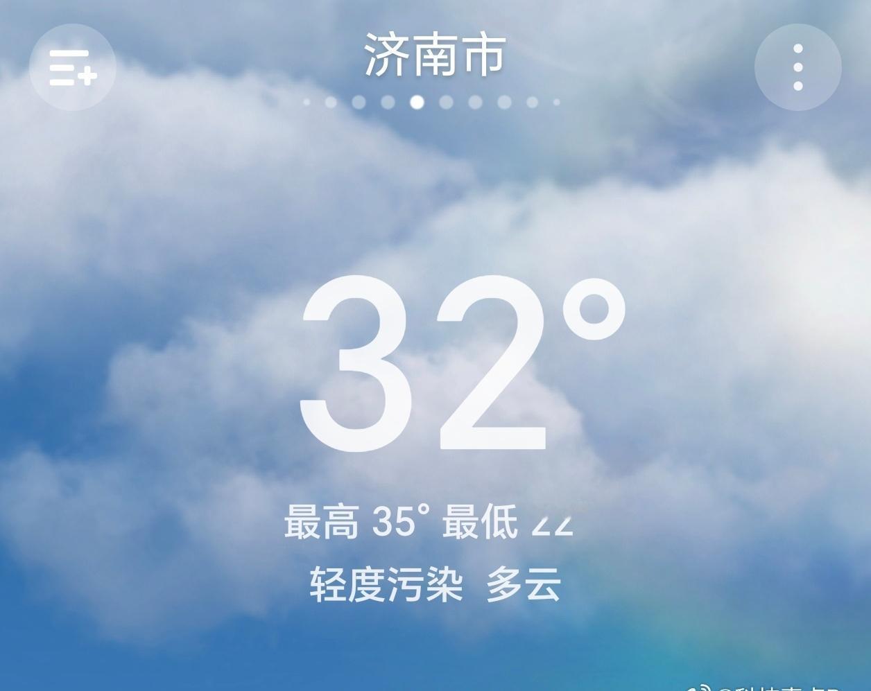 我比较羡慕青岛的一点就是气温。

今天青岛的最高气温比济南的最低气温都低，同在一