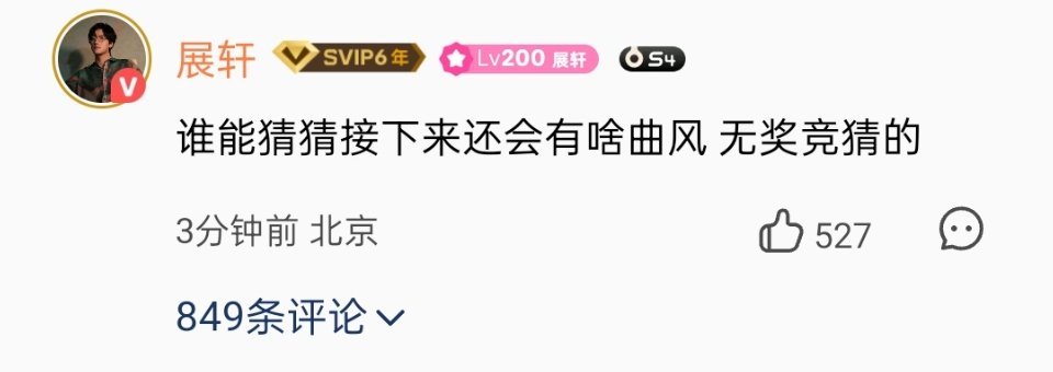 我如是说 