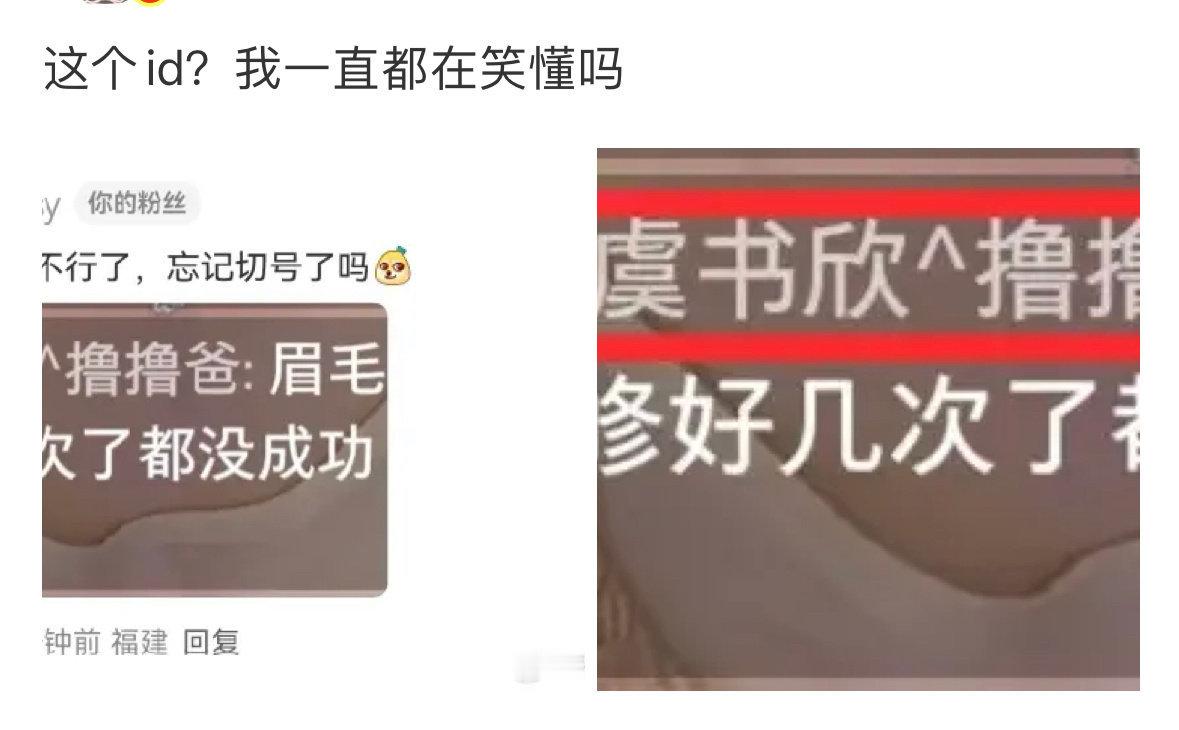 她们真的好无聊啊 在露直播间装虞书欣粉丝，然后被她们当成虞书欣粉丝来嘲笑。。 ​