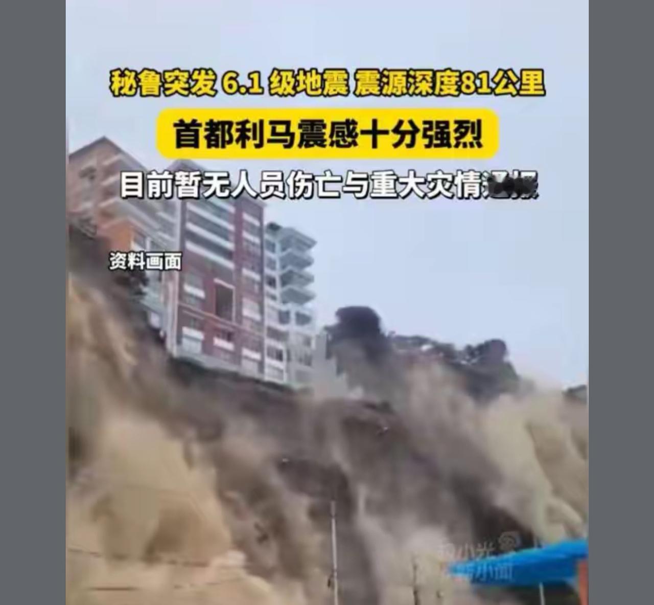 不必惊讶，其实地球每天都有很多地震，甚至有些地方级别很高，只是这些地方无人居住就