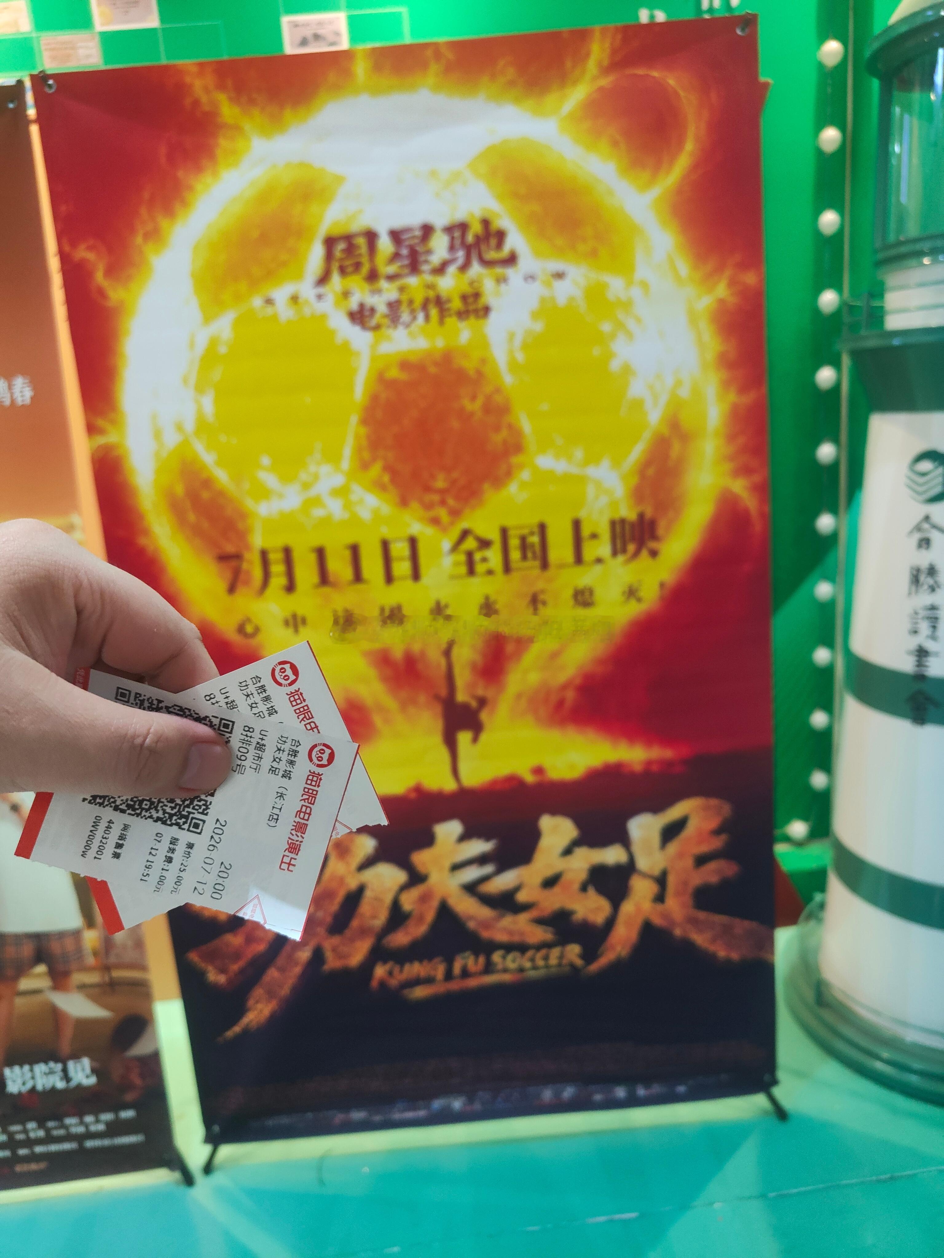 电影功夫女足电影功夫女足周星驰的《功夫女足》观后推荐指数：满星⭐只有看过正片的人