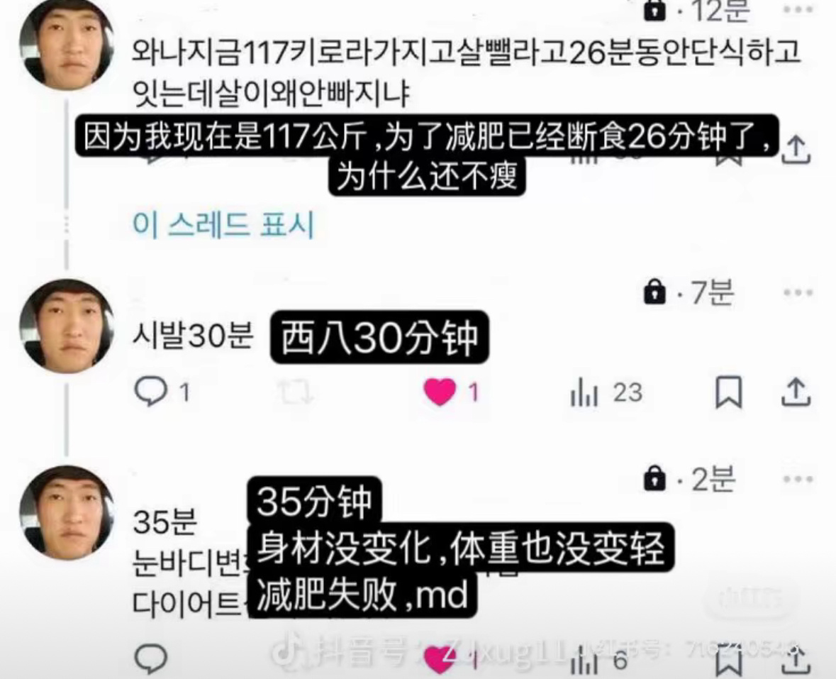 我减肥心态就这样 ​​​