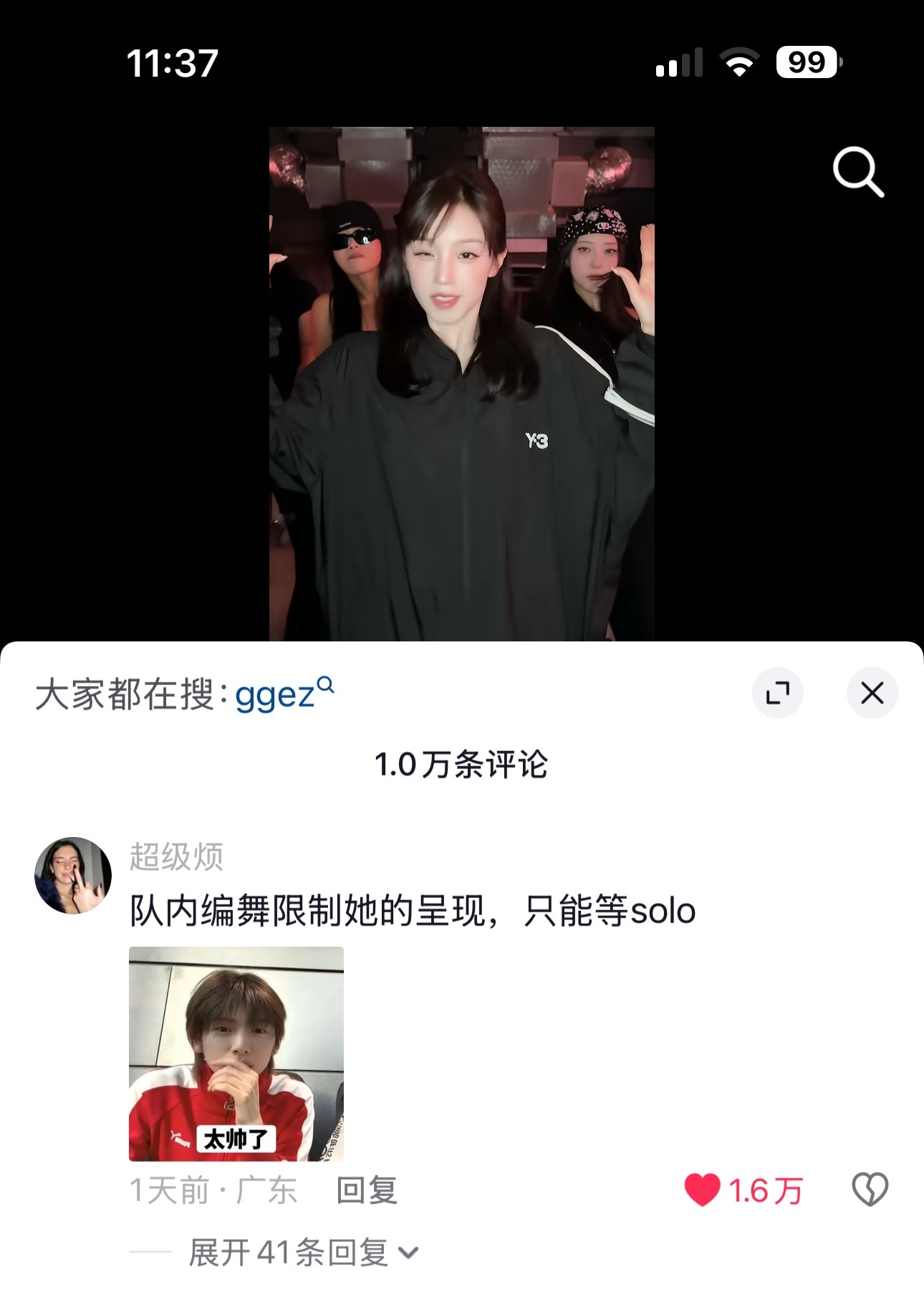 恩…对 