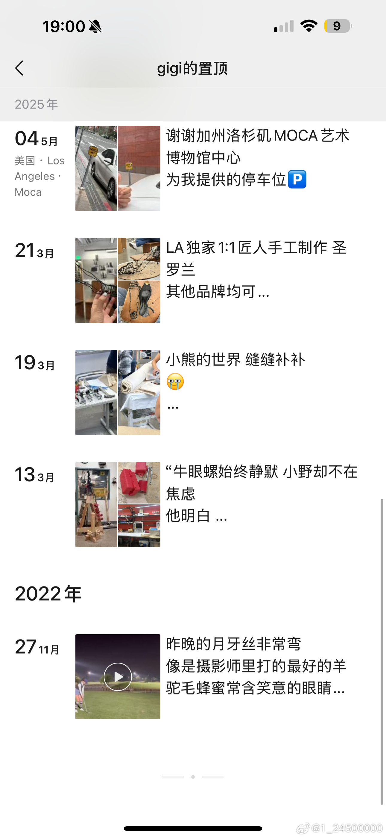 好久没有要饰演的gigi的消息了.翻了下gigi的朋友圈,她永远活得都是那么“跳