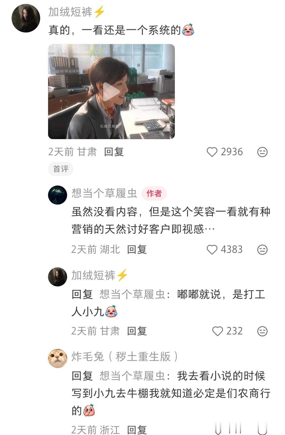 陈都灵穿上银行工作服也有班味儿了 