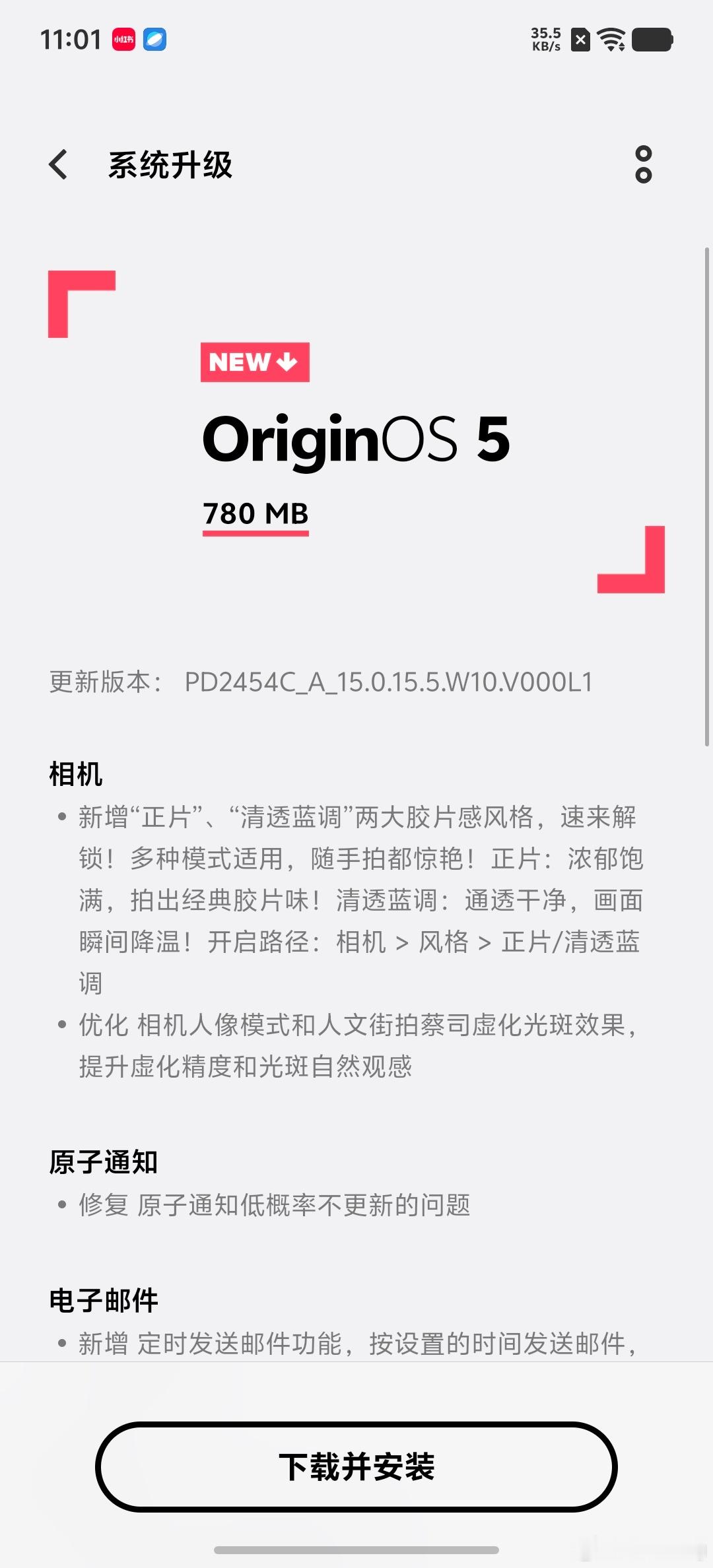 vivo X200 Ultra终于收到新版本推送了，「正片」和「清透蓝调」胶片风