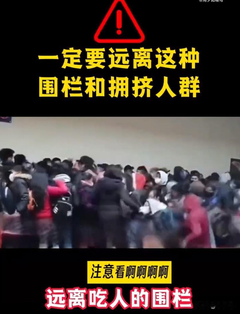 近期一则安全警示引发了大家的广泛关注，核心就一句话：一定要让孩子远离缝隙式围栏，