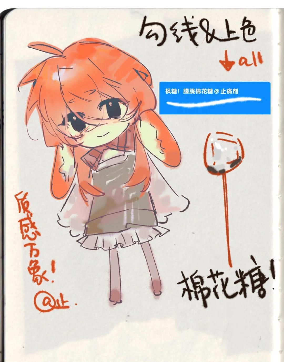一支软软棉花糖笔 品鉴之
非常适合摸鱼的小笔刷捏！
或许放进试吃里……？
还是万